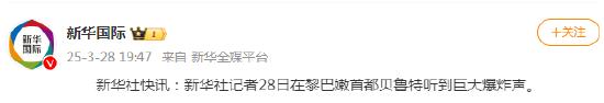 黎巴嫩首都贝鲁特传出巨大爆炸声