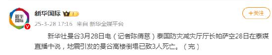 地震引发的曼谷高楼倒塌已致3人死亡