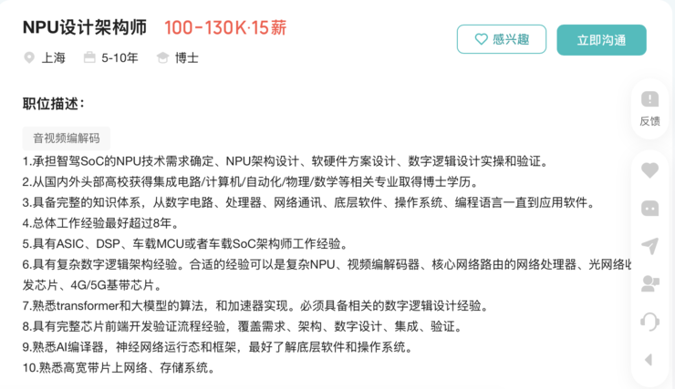 奇瑞汽车开启自研芯片计划，开出13万月薪揽才