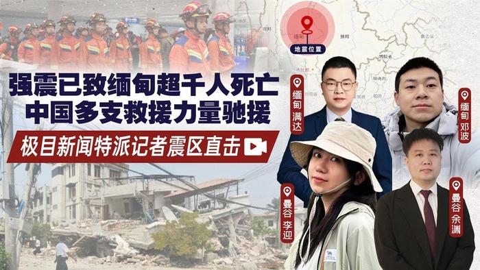 直击曼德勒垮塌宾馆救援:被困者家属受伤后守在现场两天不愿离开