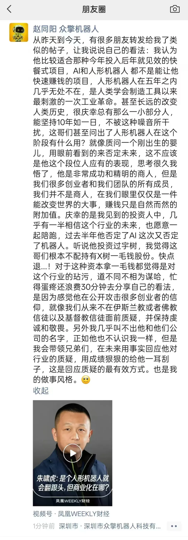 比亚迪李云飞：拒绝夸大式宣传、透支性营销；朱啸虎称要退出具身智能项目，众擎CEO朋友圈回怼；奥迪全新Q5L、A5L将引入华为智驾丨雷峰早报
