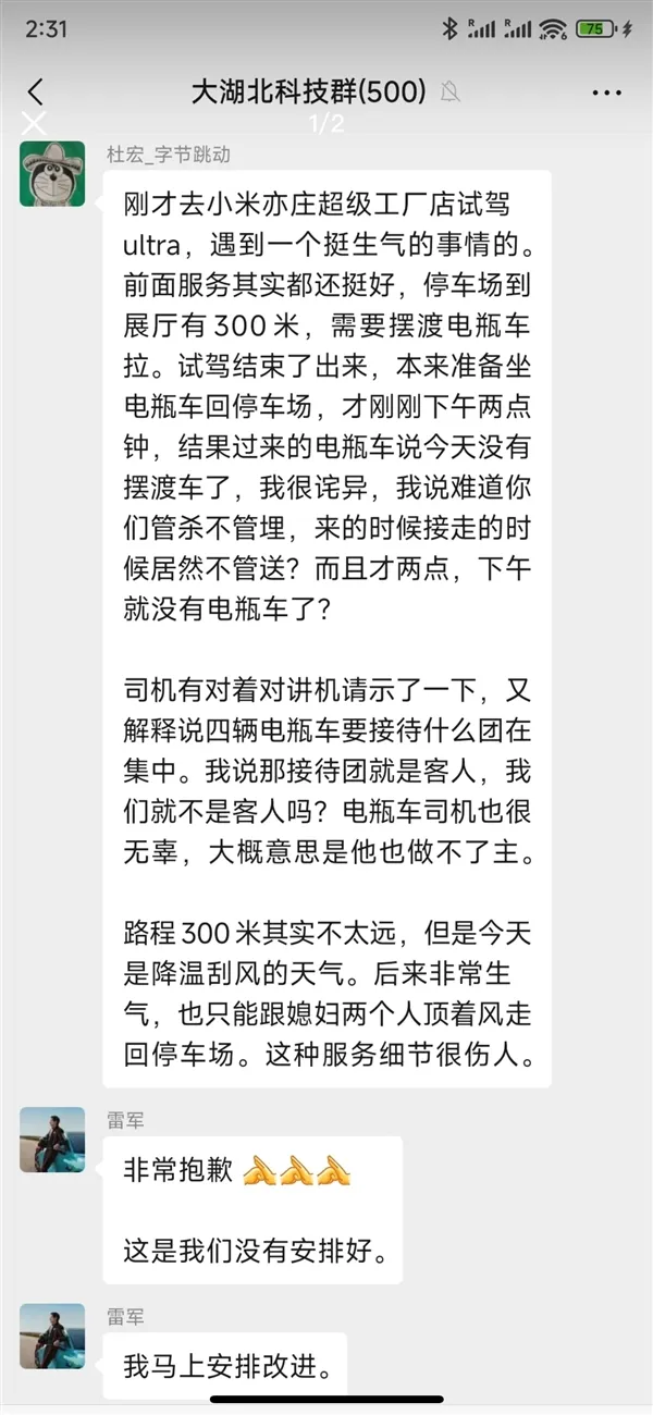 比亚迪李云飞：拒绝夸大式宣传、透支性营销；朱啸虎称要退出具身智能项目，众擎CEO朋友圈回怼；奥迪全新Q5L、A5L将引入华为智驾丨雷峰早报