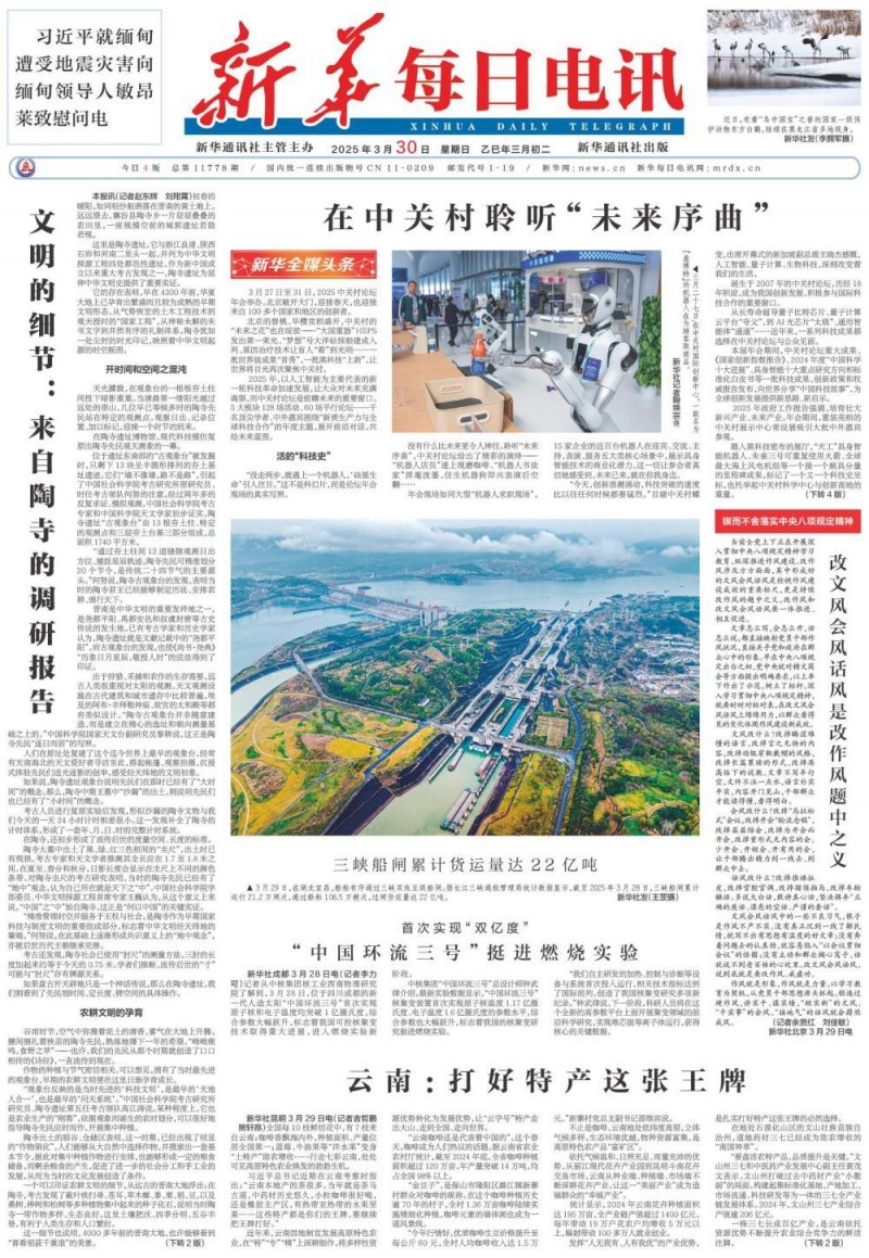 文明的细节：来自陶寺的调研报告