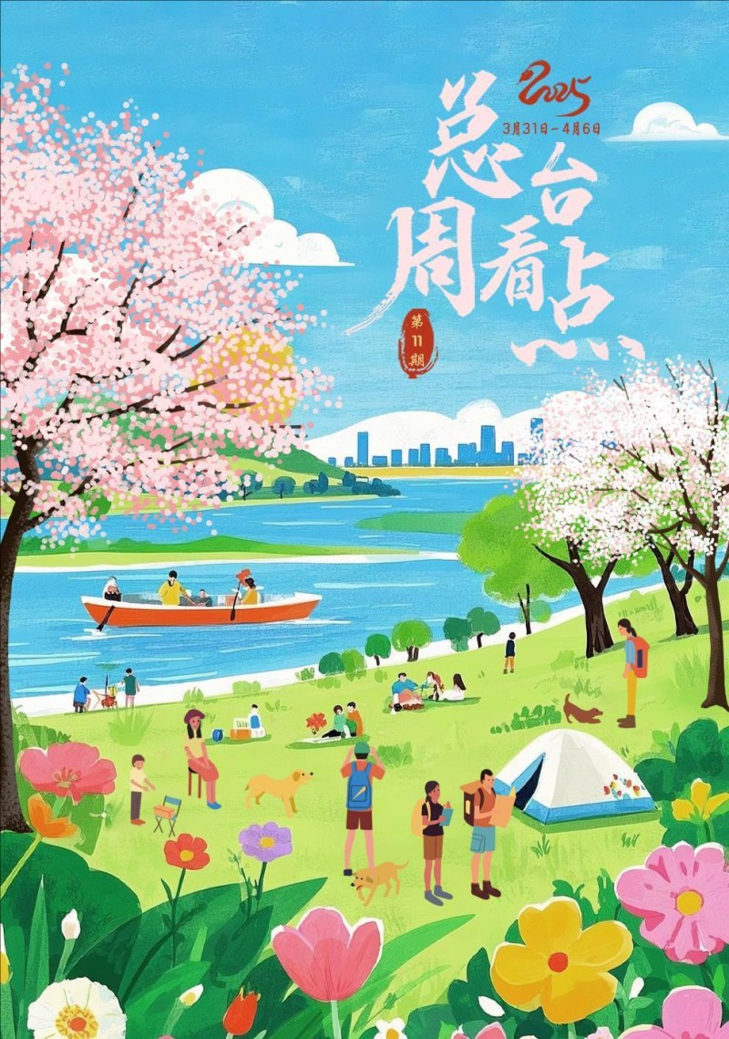 总台周看点丨接下来，人间四月天