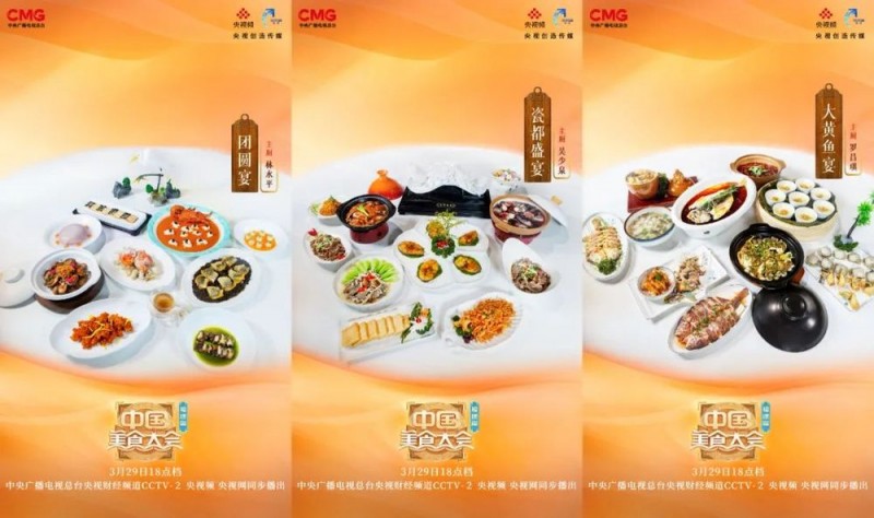 以桌上风华描摹闽地风情，《中国美食大会》福建篇“大美宴席”即将开宴！