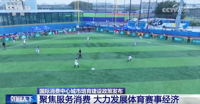 全方位扩内需稳外需“出大招” 打出国际消费中心城市培育建设“组合拳”