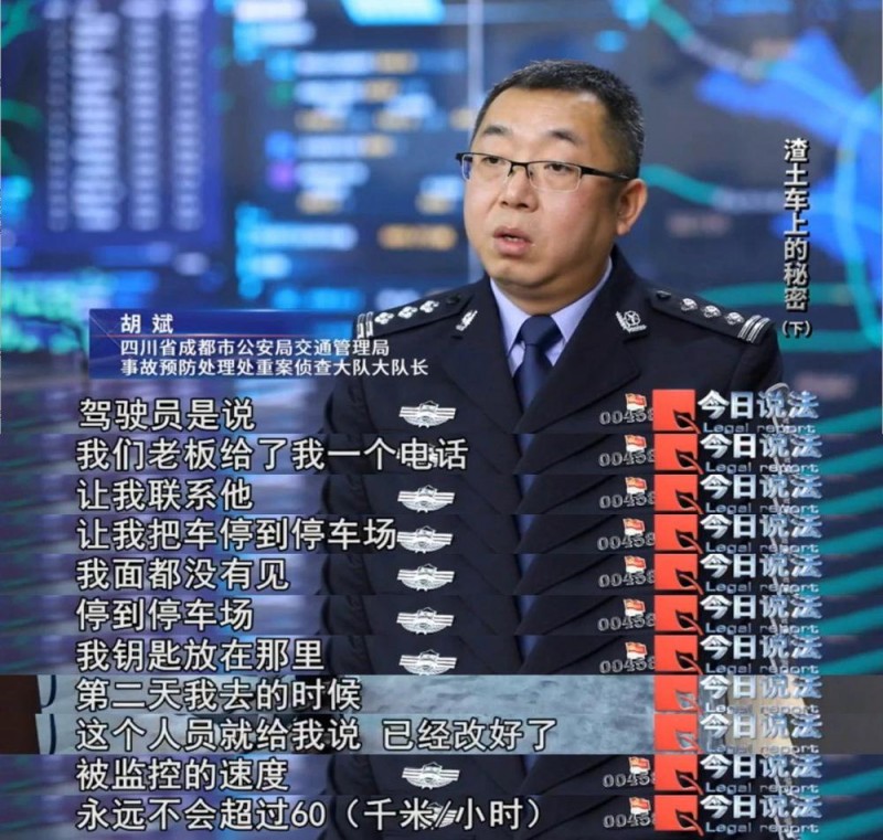 渣土车频繁夺命GPS成“帮凶” 货车监控数据篡改产业链曝光