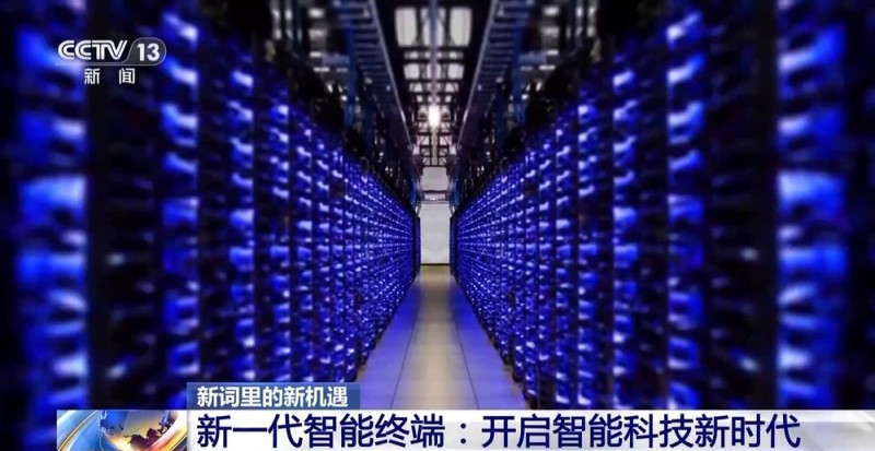 当手机电脑都加上“AI”前缀 生活会发生什么变化……