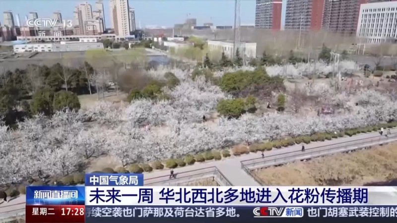 未来一周气温回暖 春暖花开也需防过敏
