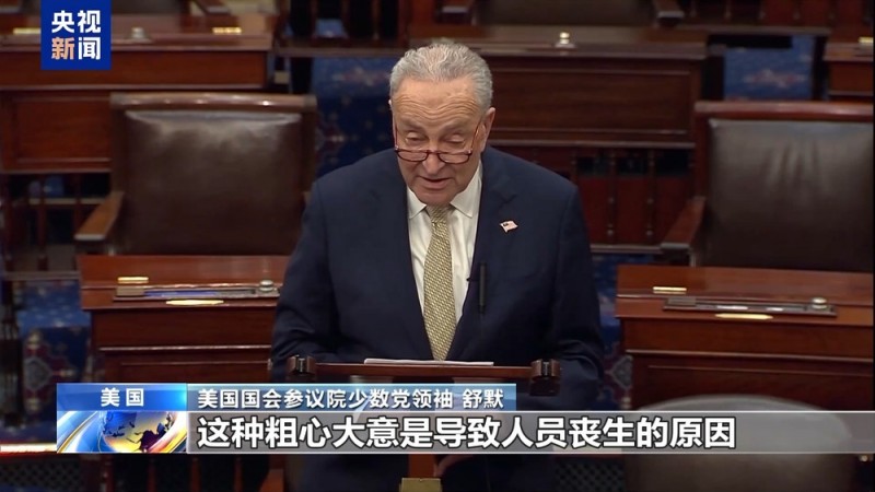 “官员要么懒惰要么无能” 舆论质疑美政府对涉密信息处理存双标