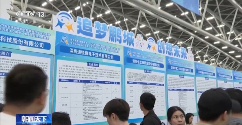 奋斗在春天里丨春招现场上演花式“抢人” 政策礼包你Get了吗？
