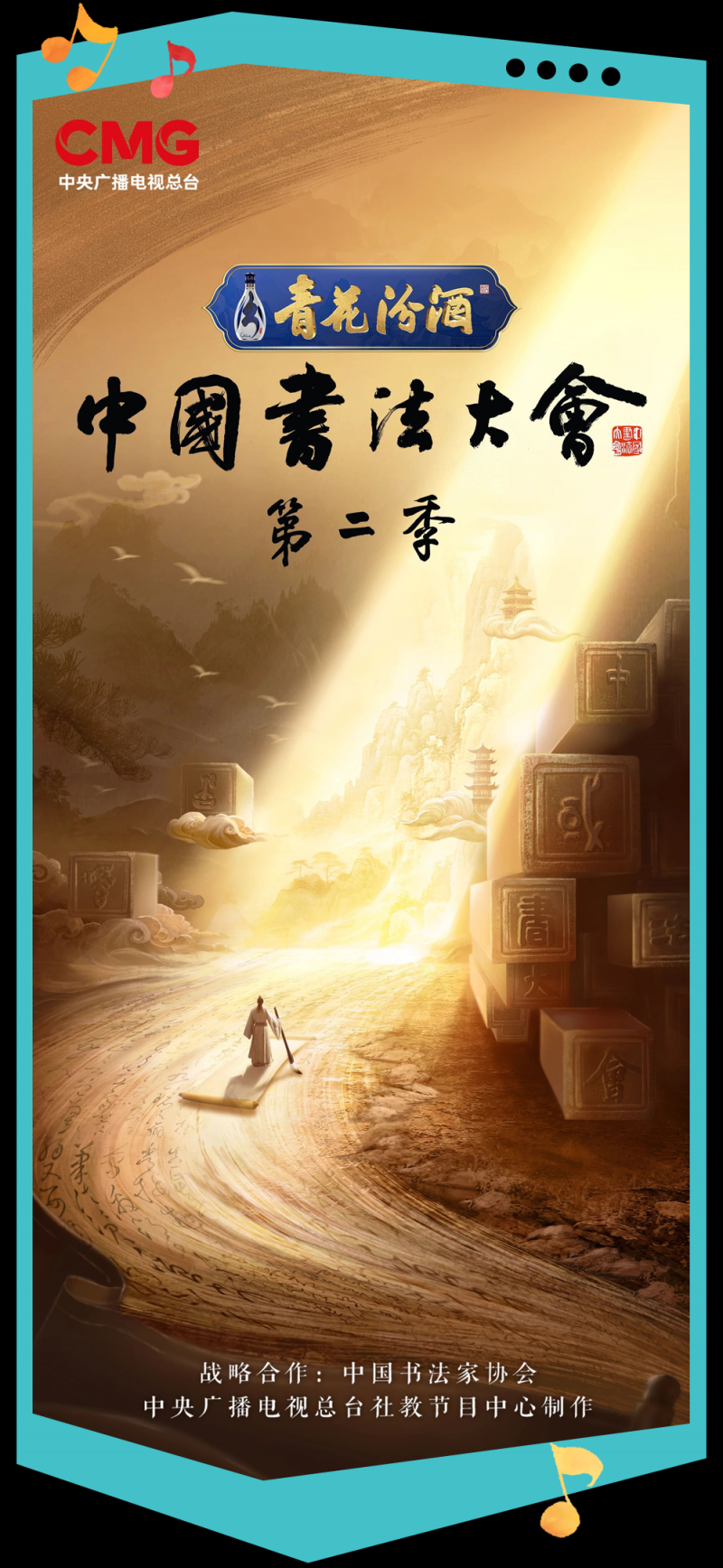 总台周末看点丨把春天唱给你听