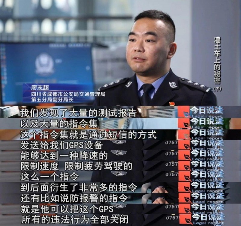 渣土车频繁夺命GPS成“帮凶” 货车监控数据篡改产业链曝光