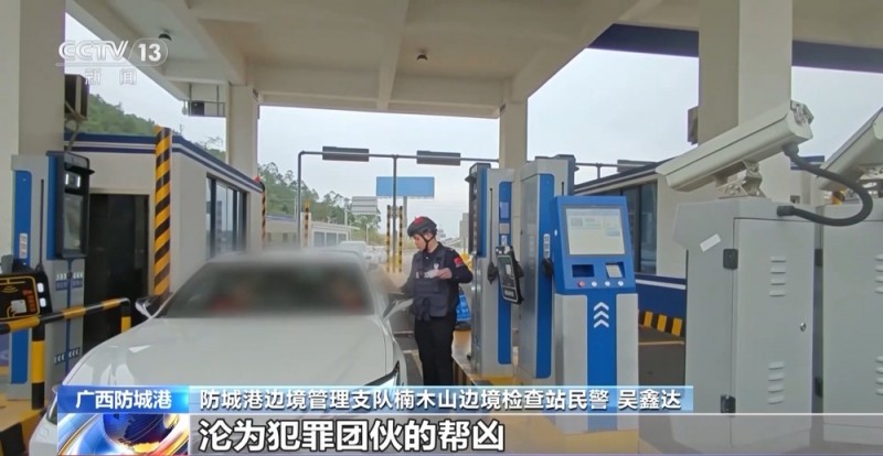 月入数万？三人结伴偷渡被“的哥”识破 警惕“境外高薪”陷阱