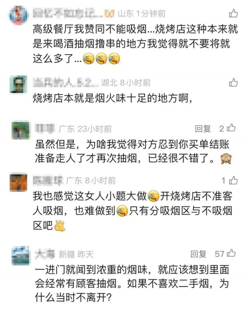 看丹观察丨女子在烧烤店劝阻抽烟反被骂！评论区吵翻了……