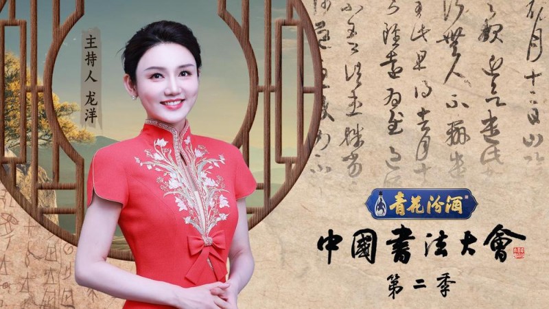 展示书法魅力，书写时代精神！《中国书法大会》（第二季）今晚开播