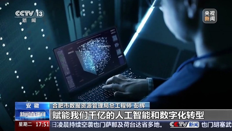 将赋能人工智能 我国首个数据标注产业规划在合肥发布