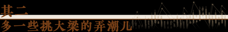 经济随笔丨抓住这三点，落实好全国两会精神