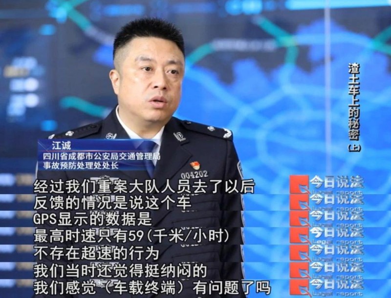 渣土车频繁夺命GPS成“帮凶” 货车监控数据篡改产业链曝光