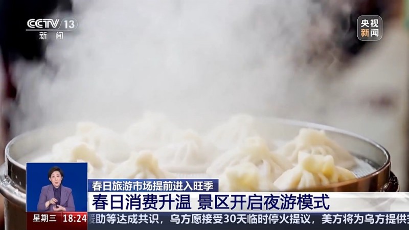 北京、南京等多地春游人气火爆 邀你来一场“追花之旅”