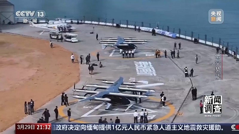 低空经济“飞”入现实 你准备好了吗？