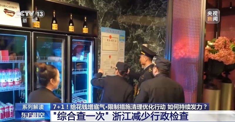 提振消费 “7+1”政策如何持续发力？
