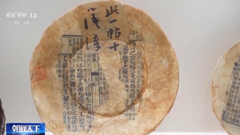 文化中国行丨历经72道工序制成 古代书籍、扇面都喜欢用它