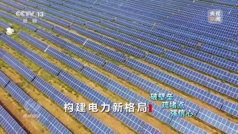 焦点访谈丨“风光水”与“煤油气”如何协同发展电力新格局？一文详解