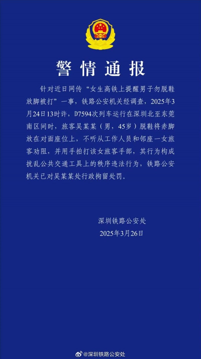 7点出发丨全天禁用手机、吃饭外出要填表？这家公司被立案调查！