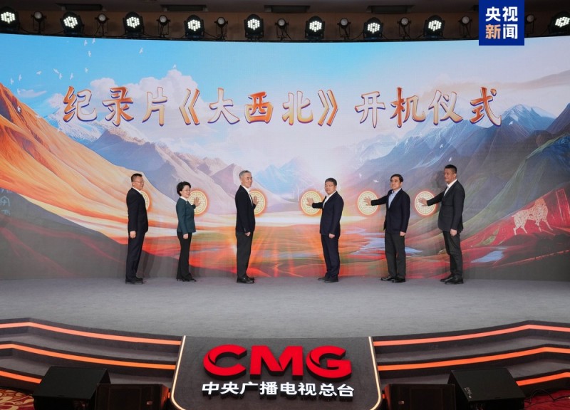 全球视野  精品荟萃！中央广播电视总台华语环球节目中心2025年精品节目片单发布