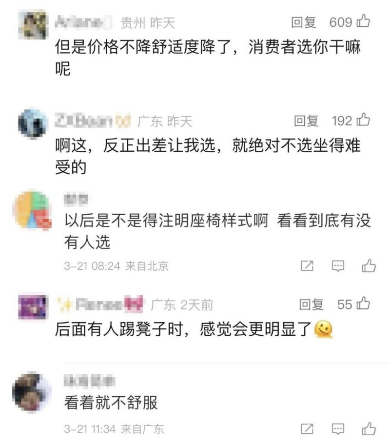 看丹观察丨南航回应“超薄座椅”！降本节能和旅客舒适，不该是单选题！