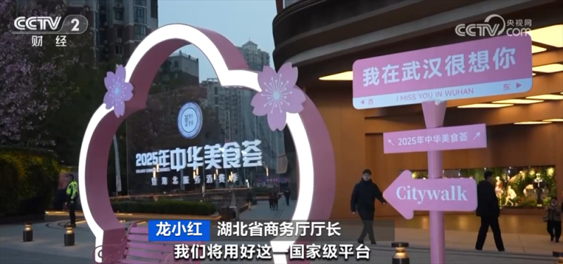 “美食+文旅”融合模式激发消费新活力 “烟火气”中增添百姓幸福味