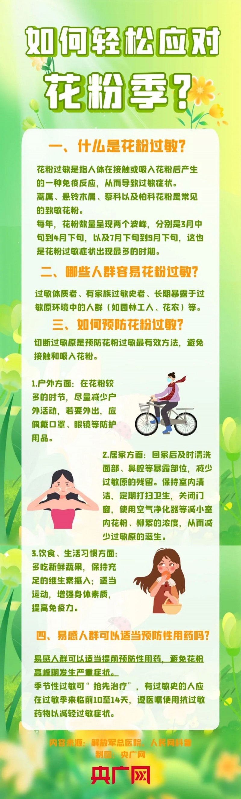 天坛公园柏树“冒烟”了！网友：花粉过敏人的“天塌了”！