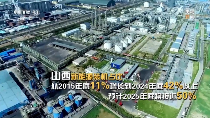 焦点访谈丨“风光水”与“煤油气”如何协同发展电力新格局？一文详解