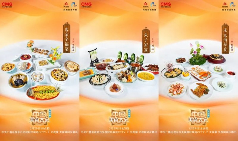 以桌上风华描摹闽地风情，《中国美食大会》福建篇“大美宴席”即将开宴！
