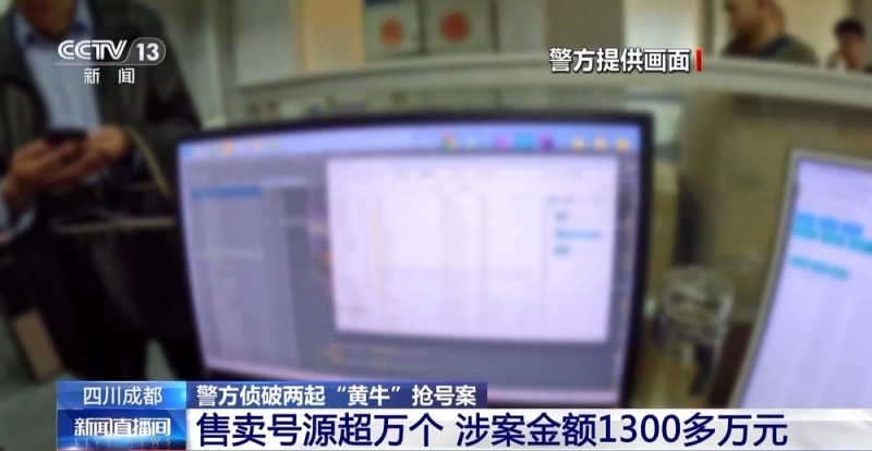 “网络黄牛”盯上热门医院 抢占号源牟利！警方揭秘背后伎俩