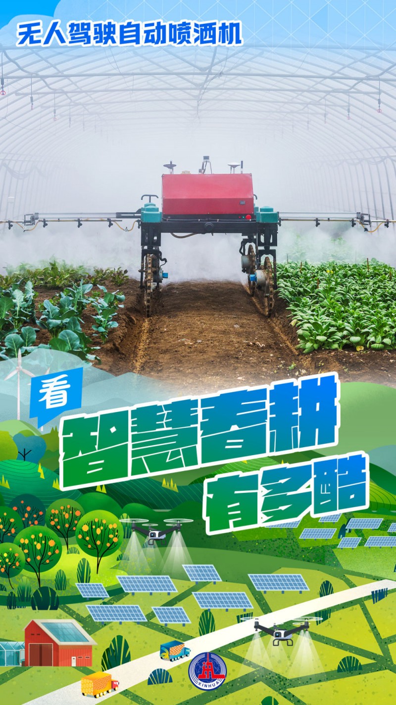 新华全媒+丨看智慧春耕有多酷