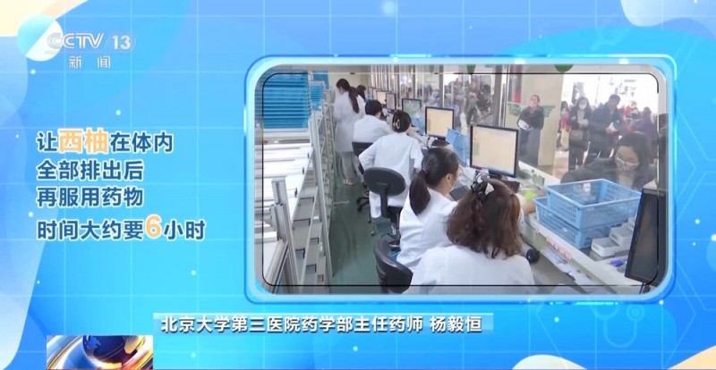朝“问”健康丨酒和药“有仇”、85种药和西柚“相冲”……安全用药常识请查收