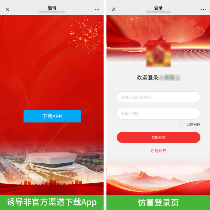微信紧急提醒！