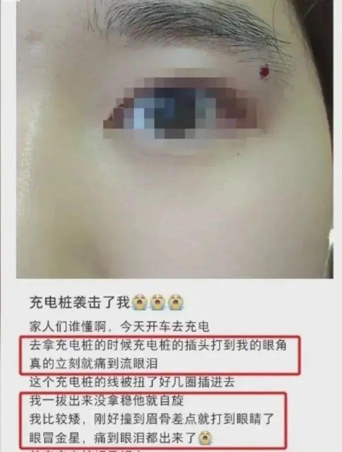 充电时突遭“枪击”，缝了8针……新能源车主注意了！