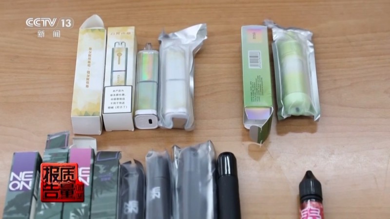 每周质量报告丨果味电子烟盯上未成年人 明令禁售又如何流入市场？