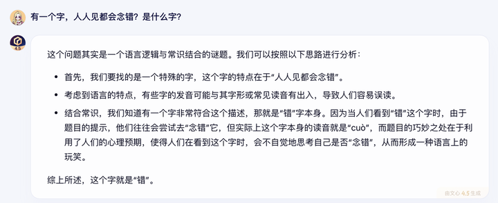 首发体验|百度连发两个新模型对标DeepSeek，我让它挑西瓜、卖烧烤，细节全在这了