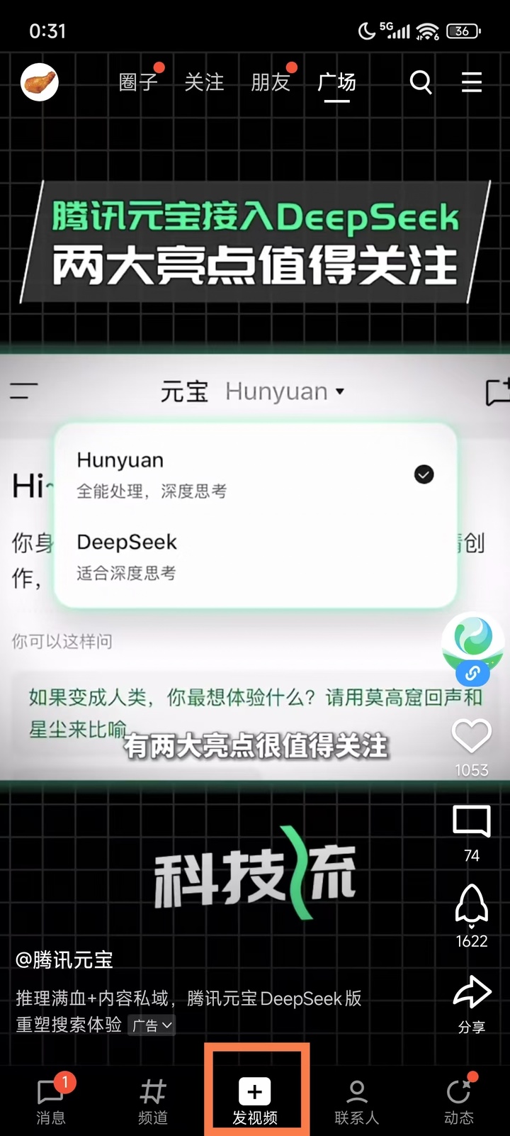 早报｜曝 iPhone18 将首发台积电 2nm 芯片/鸿蒙智行「尚界」或将 4 月发布/DeepSeek V3 突然更新