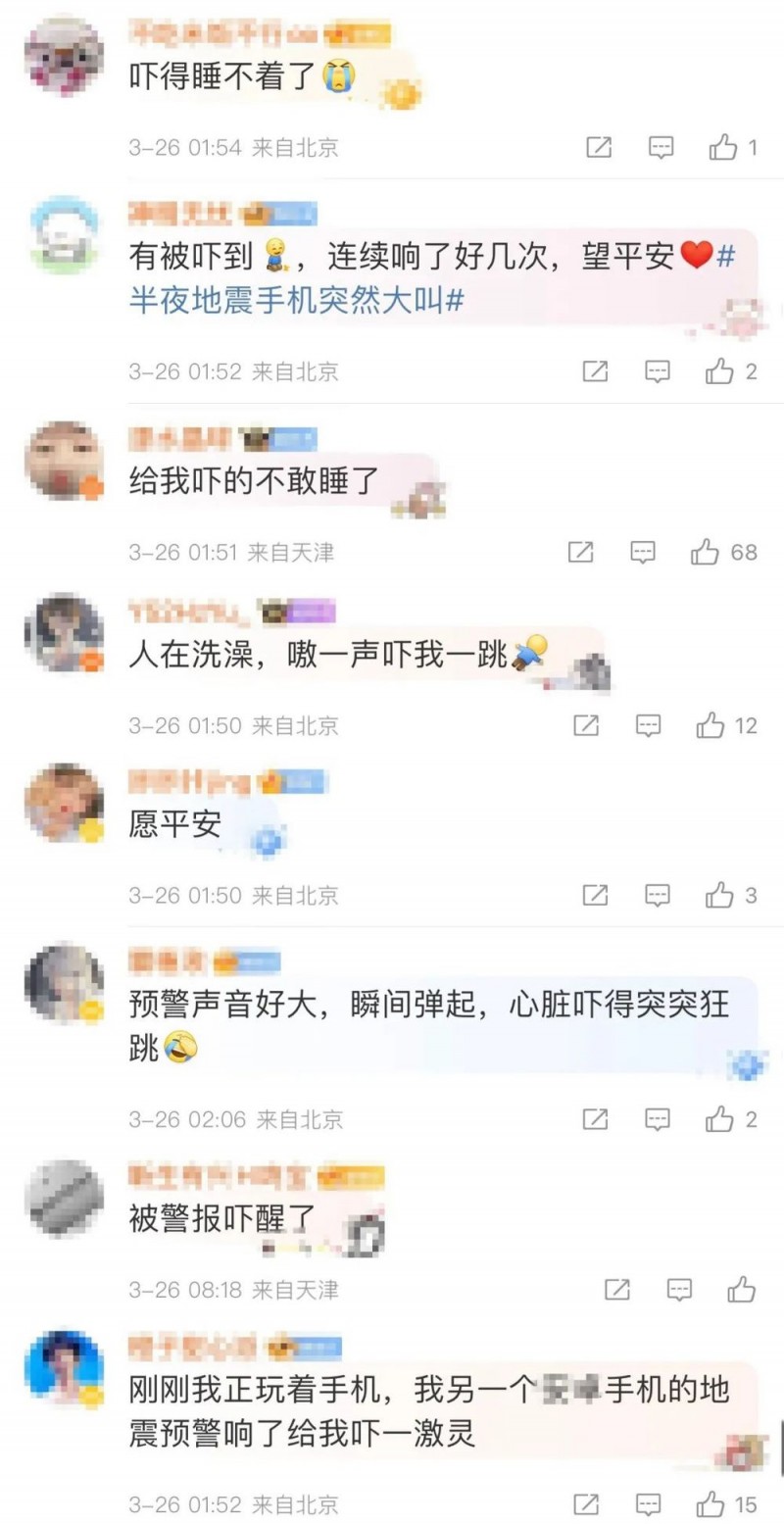 热搜爆了！半夜手机突然大叫，超25万人收到预警！地震瞬间曝光！