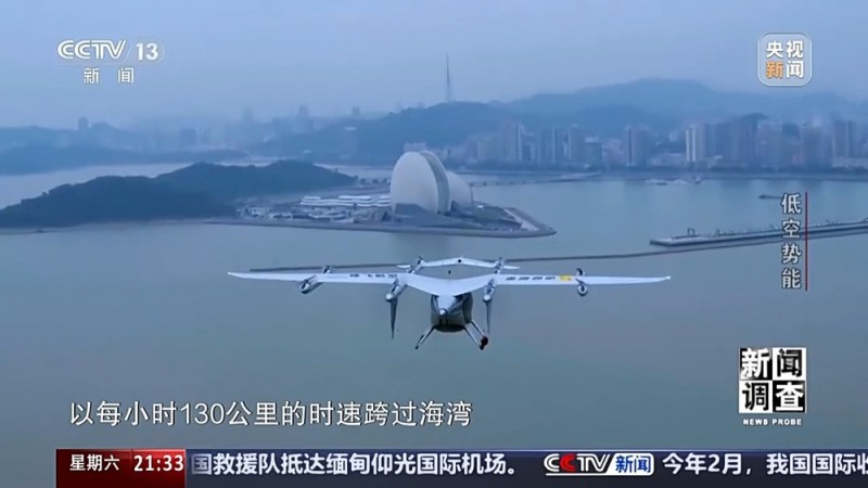 低空经济“飞”入现实 你准备好了吗？