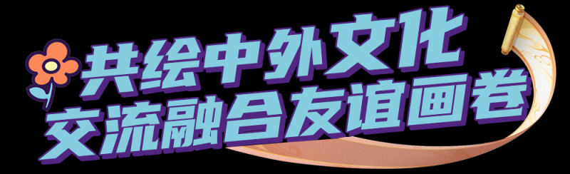 总台周末看点丨把春天唱给你听