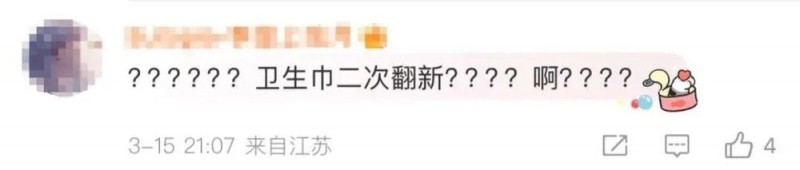 看丹观察丨卫生巾还敢“翻新”！“刘总”，你的良心不会痛吗？！