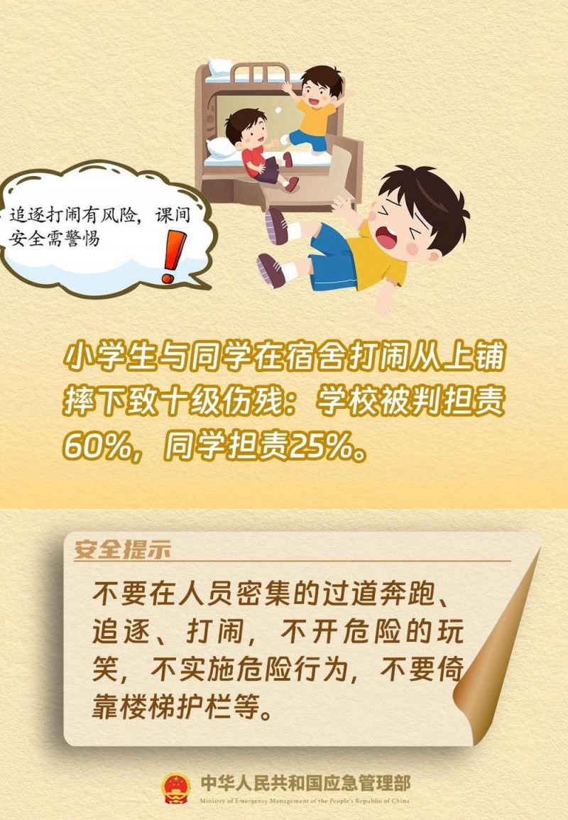 都是干货！9个锦囊教会孩子防范危险