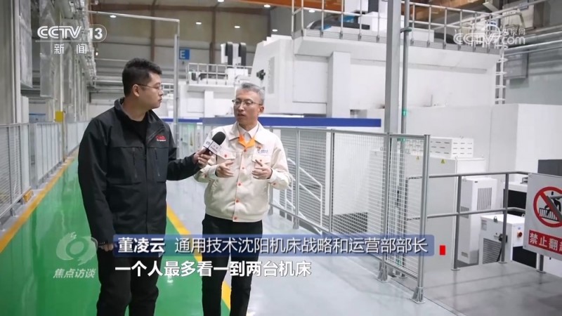 焦点访谈｜乘势而上积极创新 老工业基地焕发新活力