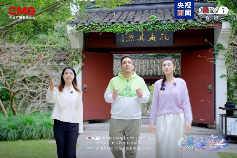 发掘文明互鉴的生活注脚 《美美与共》今晚播出！
